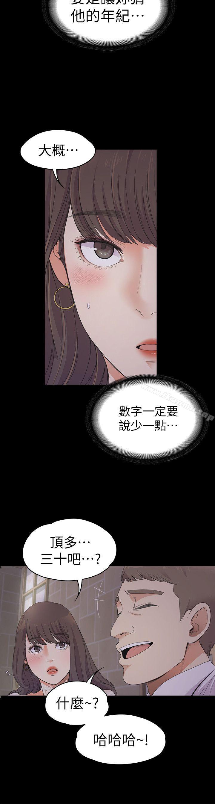 《江南羅曼史》漫画 第20話111-111一天賺到的錢