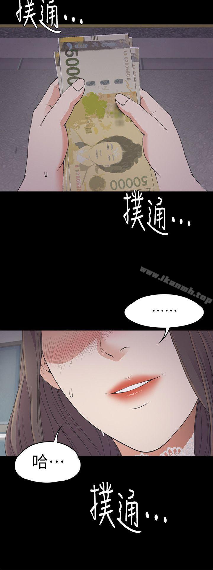 《江南羅曼史》漫画 第20話111-111一天賺到的錢