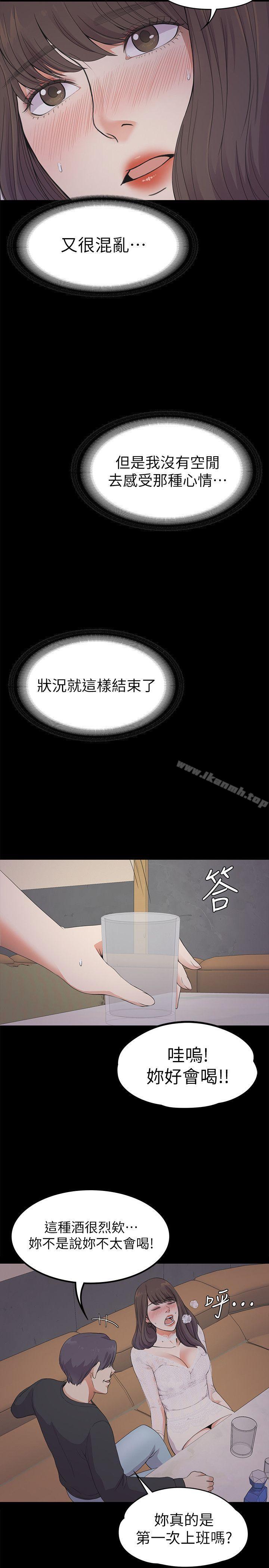 《江南羅曼史》漫画 第20話111-111一天賺到的錢