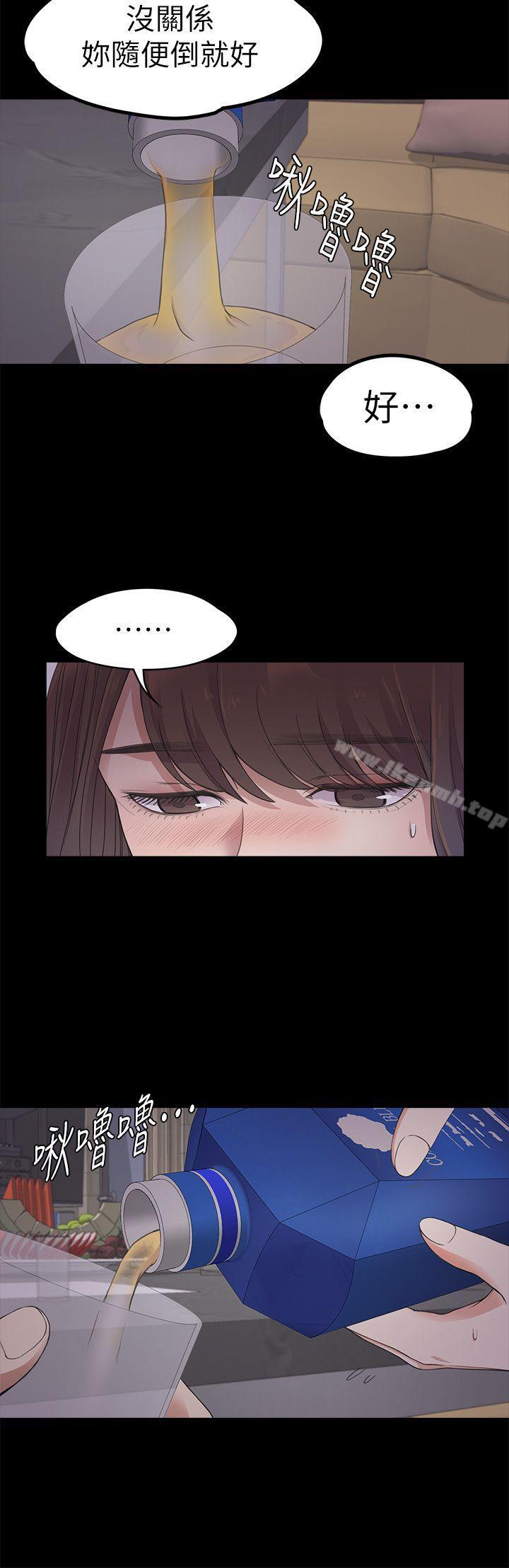 《江南羅曼史》漫画 第20話111-111一天賺到的錢