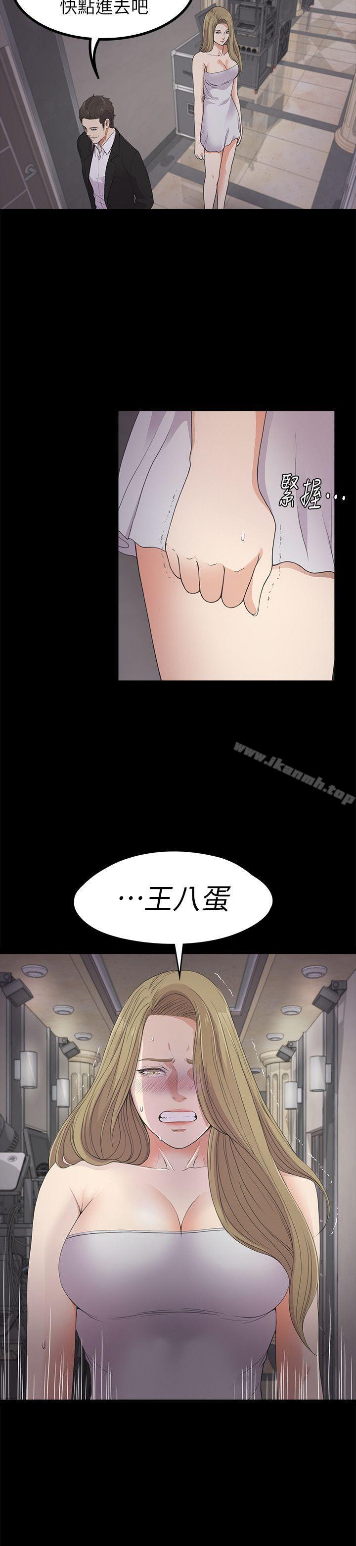 《江南羅曼史》漫画 第21話111-111生氣的真正原因