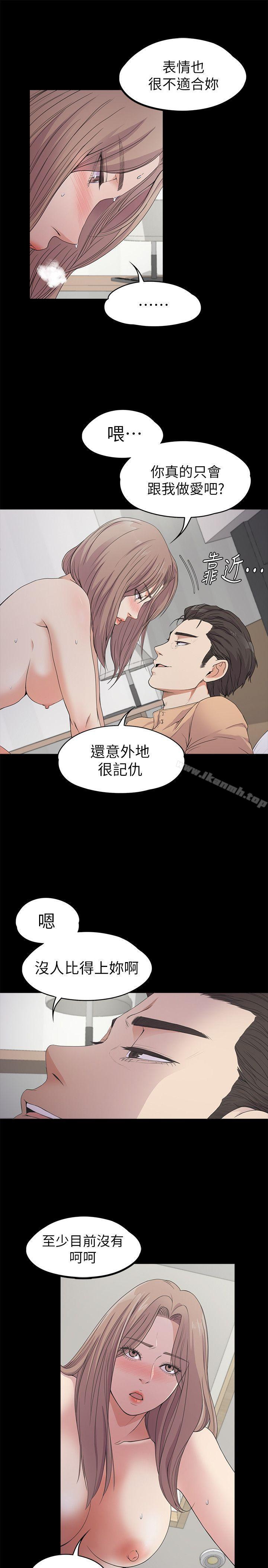 《江南羅曼史》漫画 第21話111-111生氣的真正原因