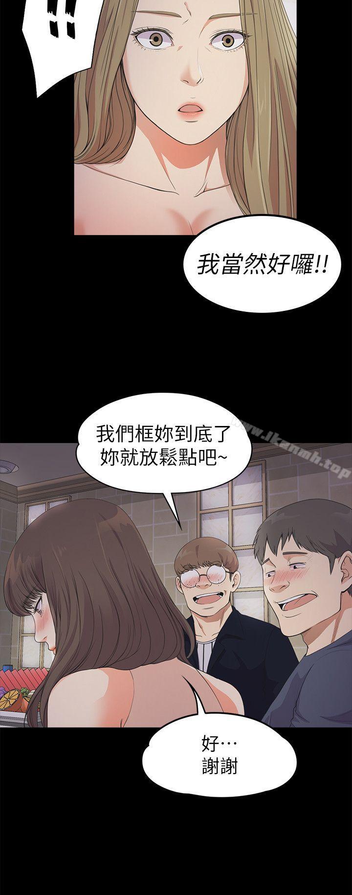 《江南羅曼史》漫画 第21話111-111生氣的真正原因