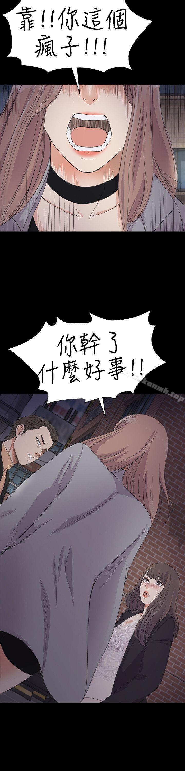 《江南羅曼史》漫画 第21話111-111生氣的真正原因