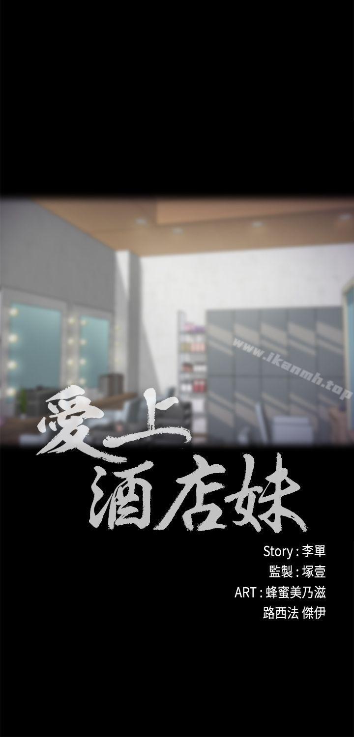 《江南羅曼史》漫画 第21話111-111生氣的真正原因