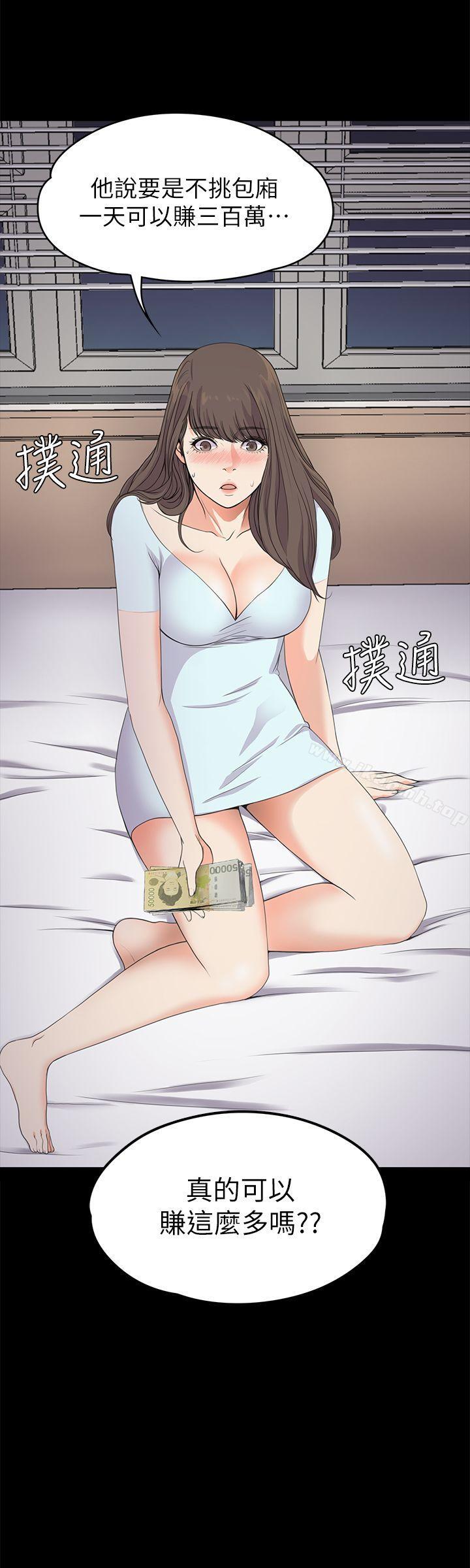 《江南羅曼史》漫画 第21話111-111生氣的真正原因
