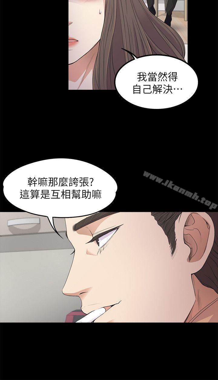 《江南羅曼史》漫画 第21話111-111生氣的真正原因