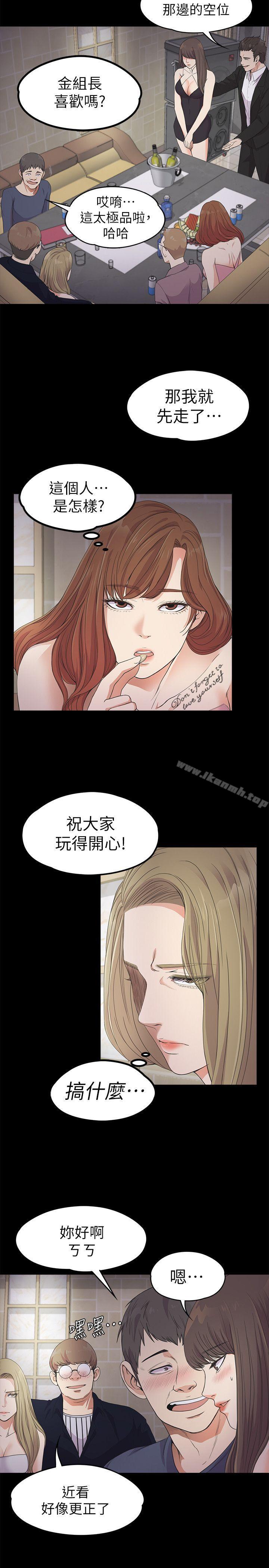 《江南羅曼史》漫画 第21話111-111生氣的真正原因