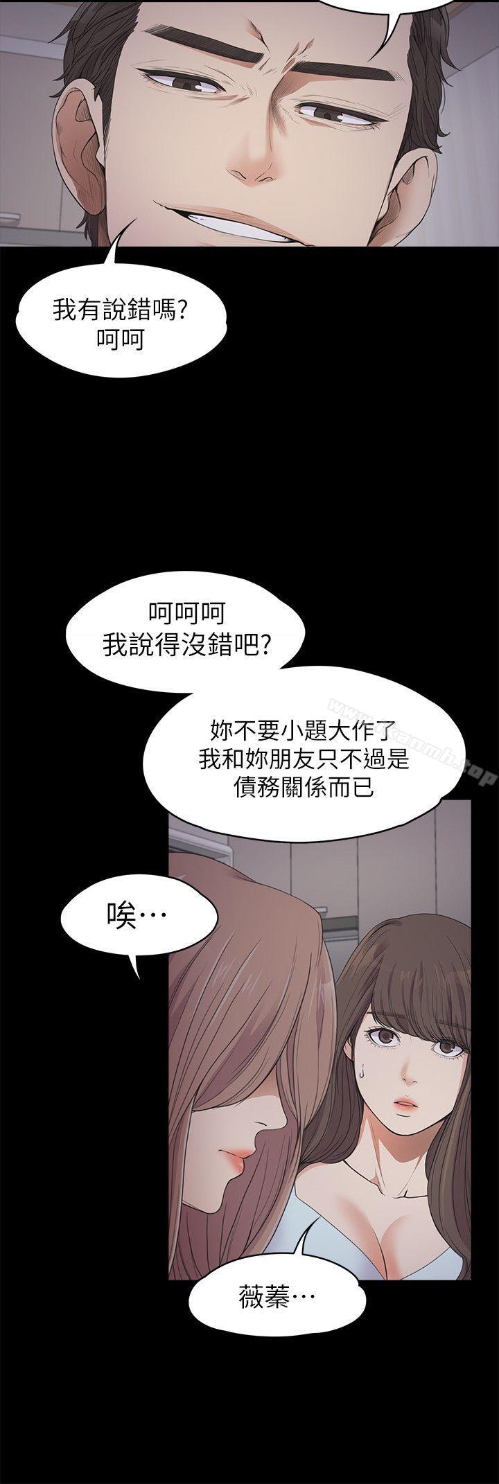 《江南羅曼史》漫画 第21話111-111生氣的真正原因