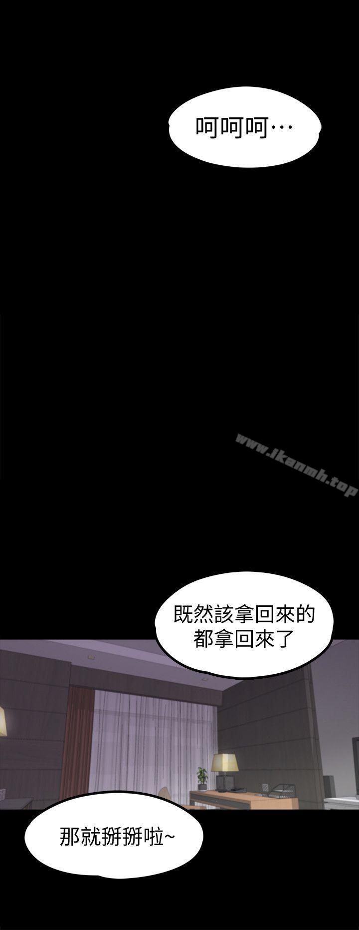 《江南羅曼史》漫画 第23話111-111盤子的變心(02)