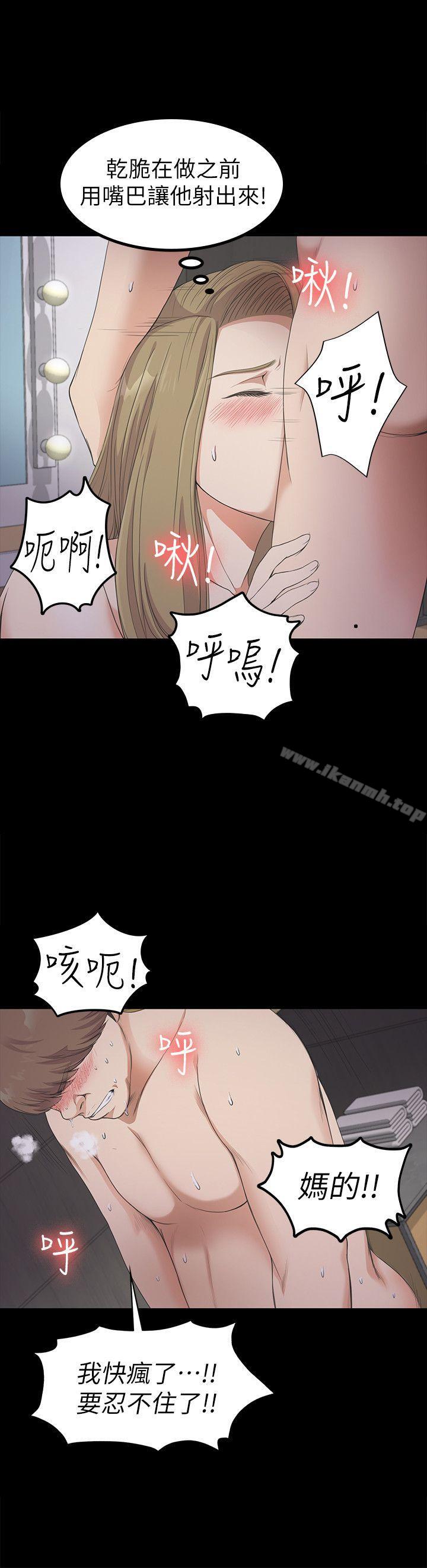 《江南羅曼史》漫画 第23話111-111盤子的變心(02)