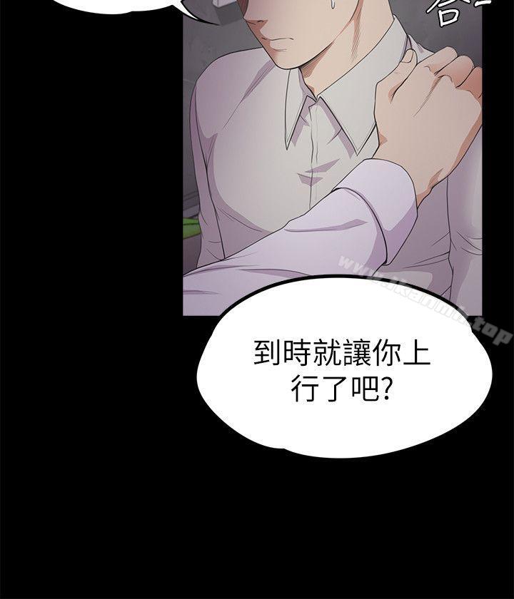 《江南羅曼史》漫画 第23話111-111盤子的變心(02)