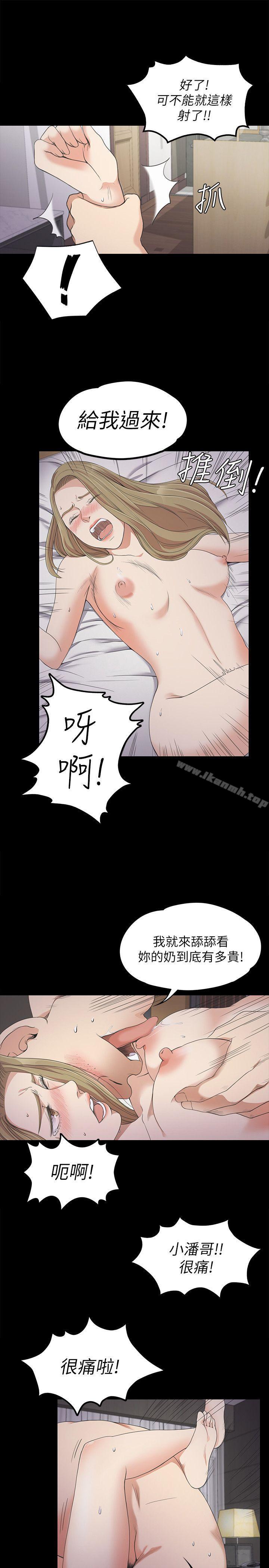 《江南羅曼史》漫画 第23話111-111盤子的變心(02)