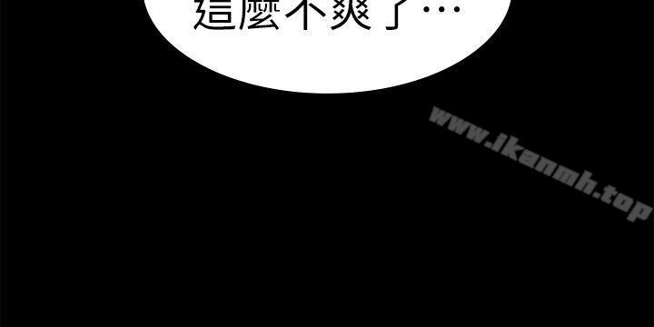 《江南羅曼史》漫画 第23話111-111盤子的變心(02)
