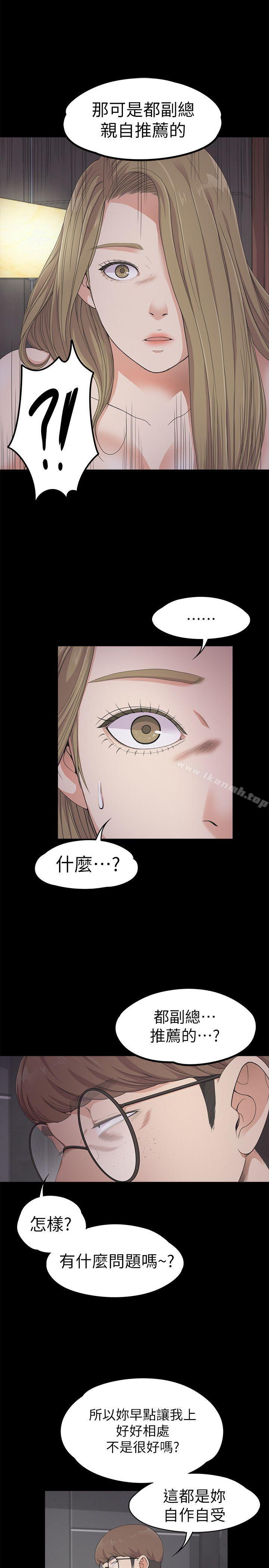 《江南羅曼史》漫画 第23話111-111盤子的變心(02)