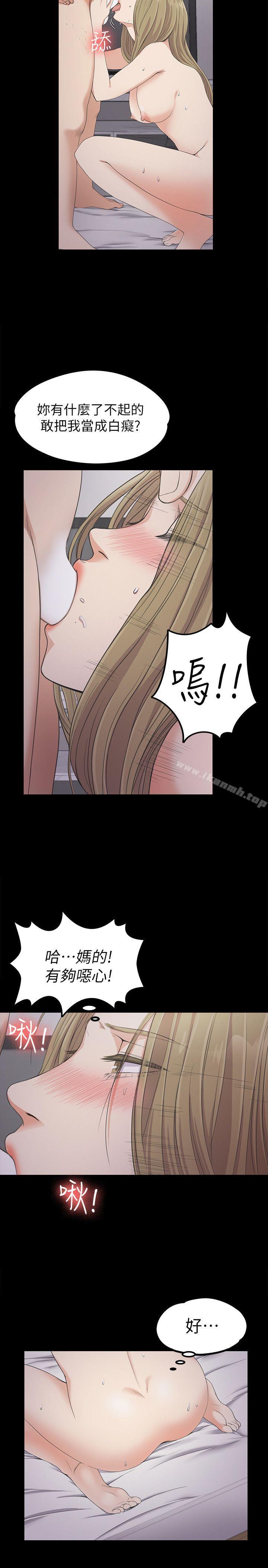 《江南羅曼史》漫画 第23話111-111盤子的變心(02)