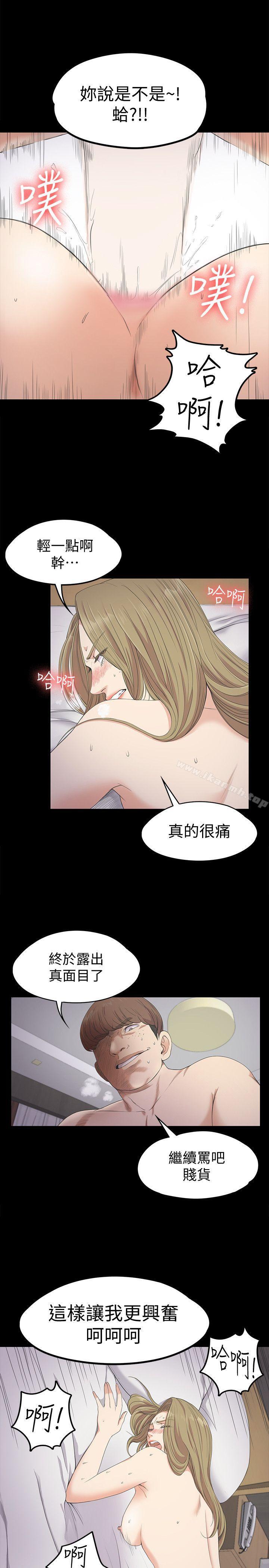 《江南羅曼史》漫画 第23話111-111盤子的變心(02)