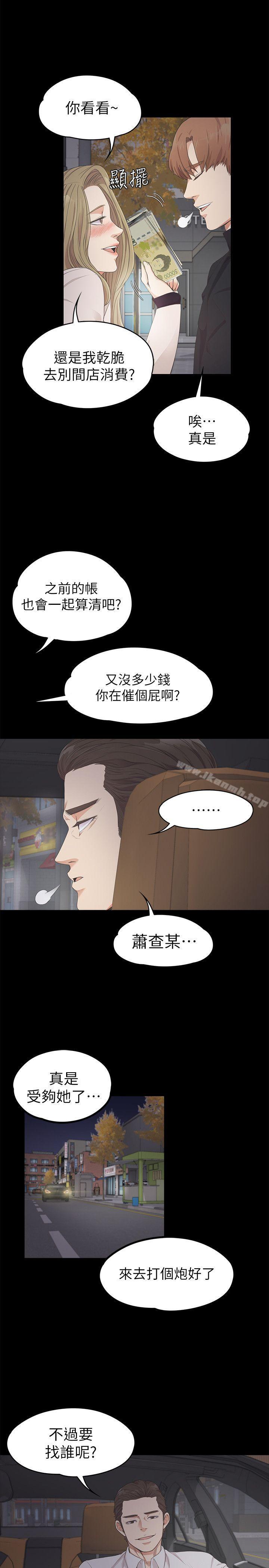 《江南羅曼史》漫画 第24話111-111熟悉的日常