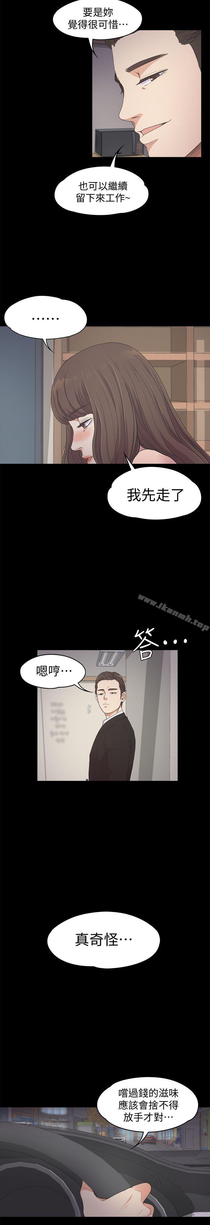 《江南羅曼史》漫画 第24話111-111熟悉的日常