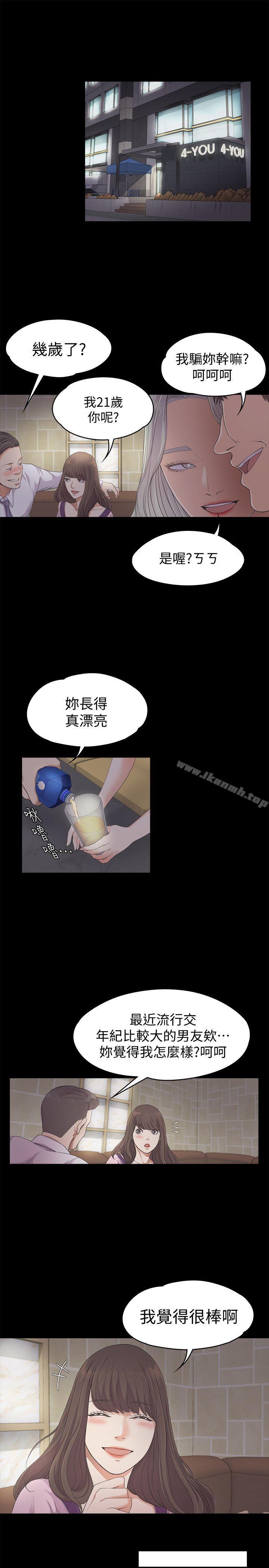 《江南羅曼史》漫画 第24話111-111熟悉的日常