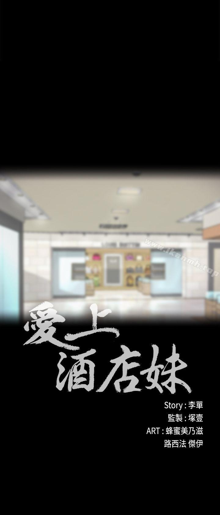 《江南羅曼史》漫画 第24話111-111熟悉的日常