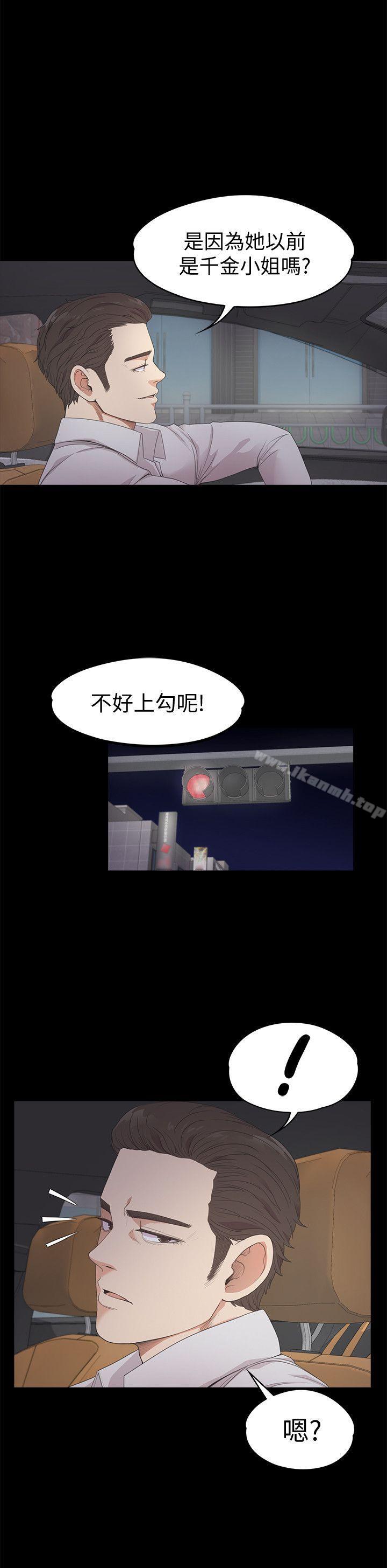《江南羅曼史》漫画 第24話111-111熟悉的日常