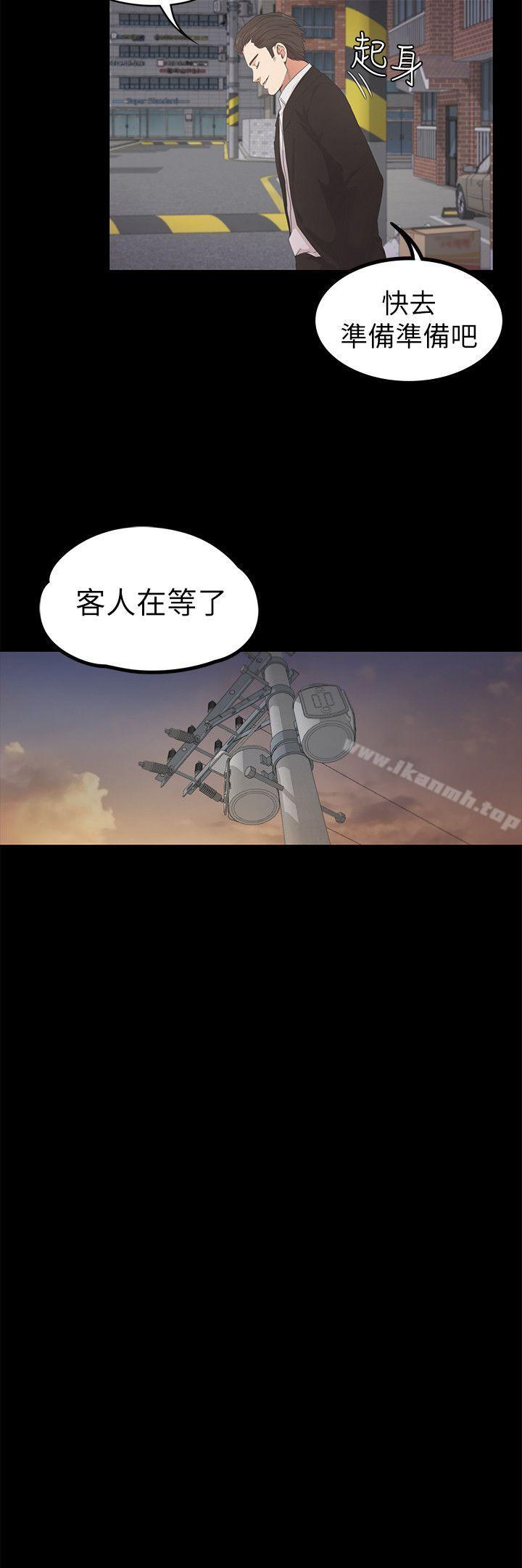 《江南羅曼史》漫画 第24話111-111熟悉的日常