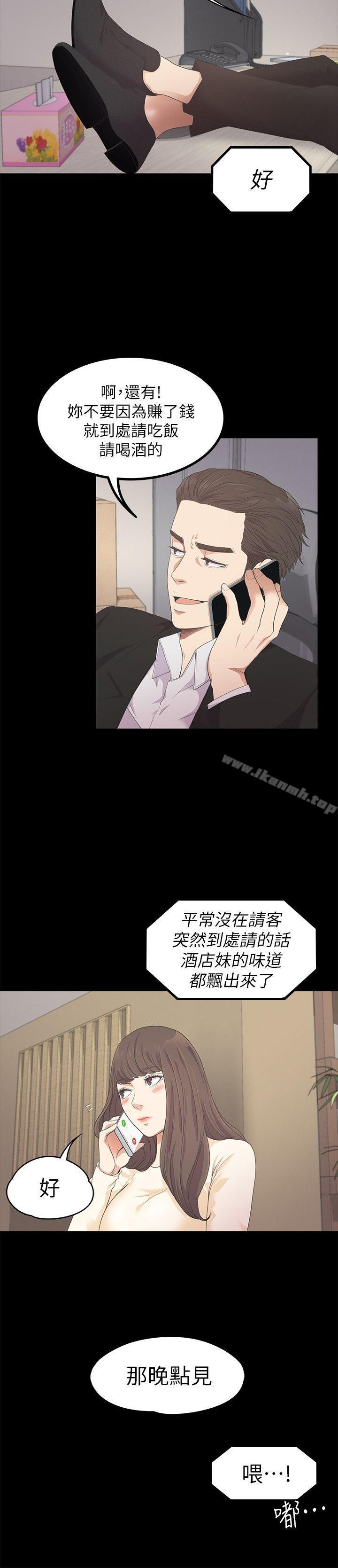 《江南羅曼史》漫画 第24話111-111熟悉的日常