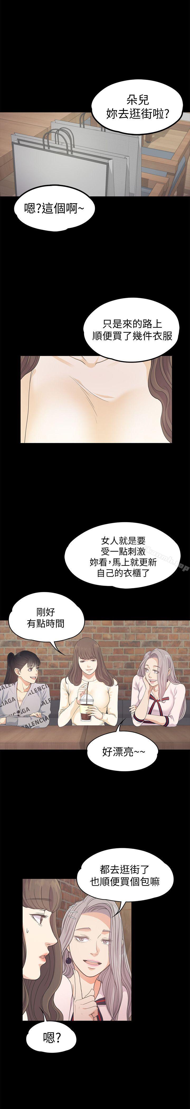 《江南羅曼史》漫画 第24話111-111熟悉的日常