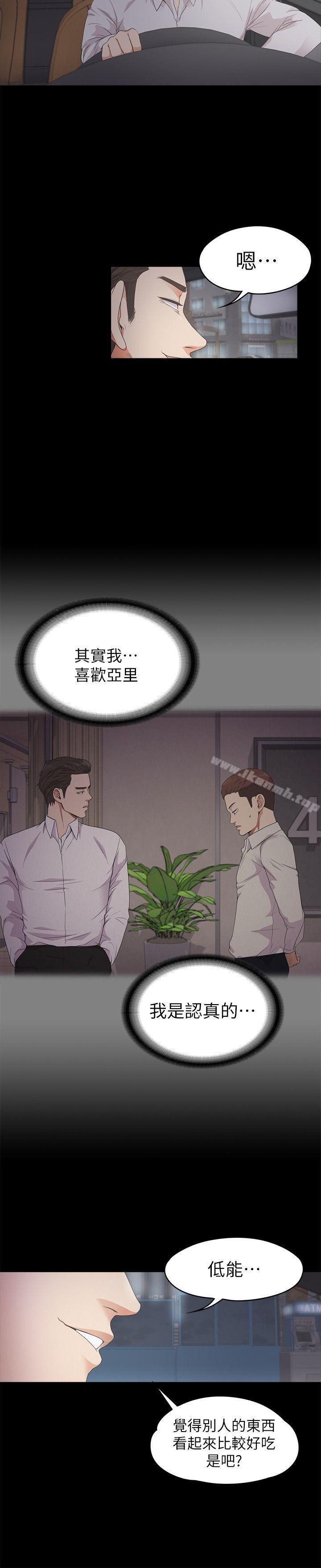 《江南羅曼史》漫画 第24話111-111熟悉的日常