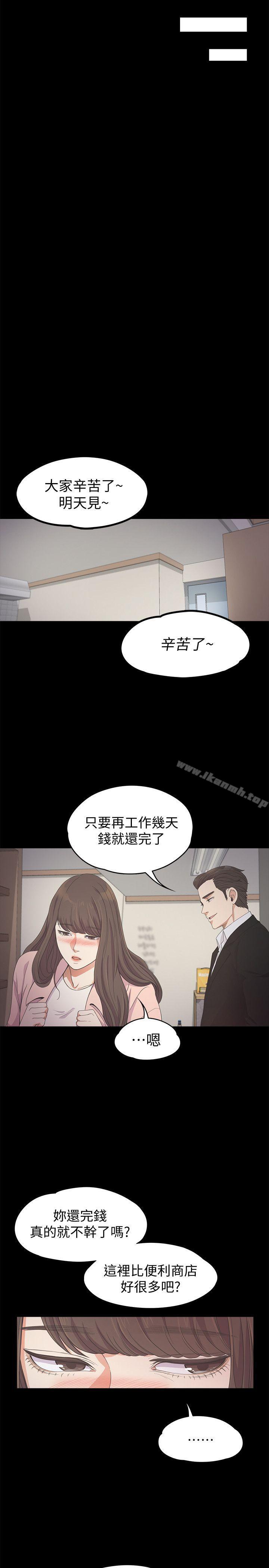 《江南羅曼史》漫画 第24話111-111熟悉的日常