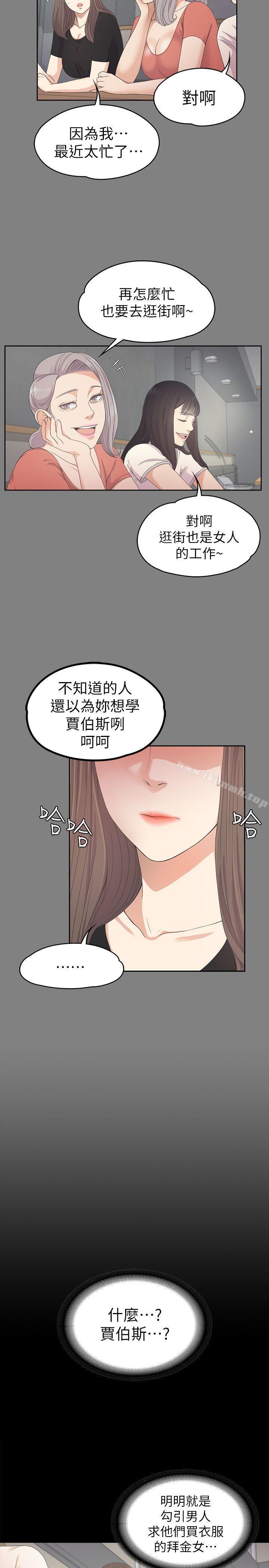 《江南羅曼史》漫画 第24話111-111熟悉的日常