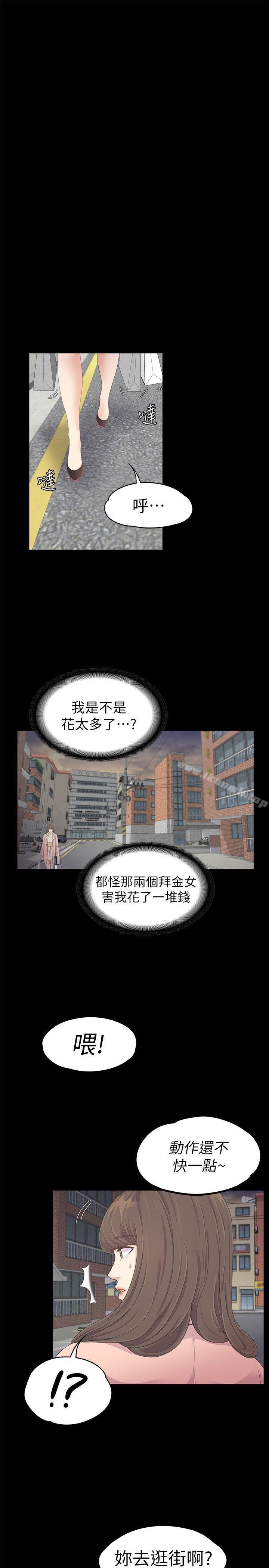 《江南羅曼史》漫画 第24話111-111熟悉的日常