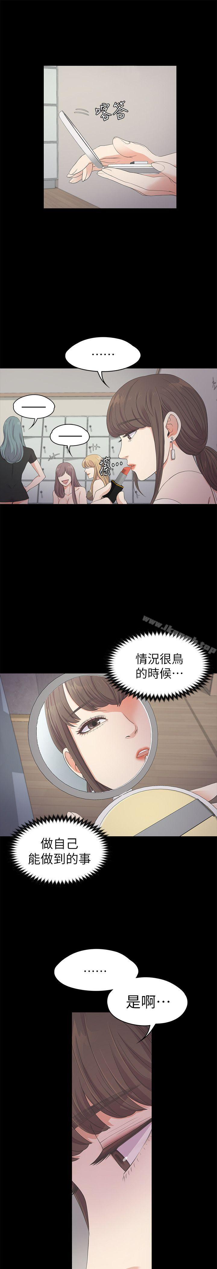 《江南羅曼史》漫画 第25話111-111覺醒的朵兒
