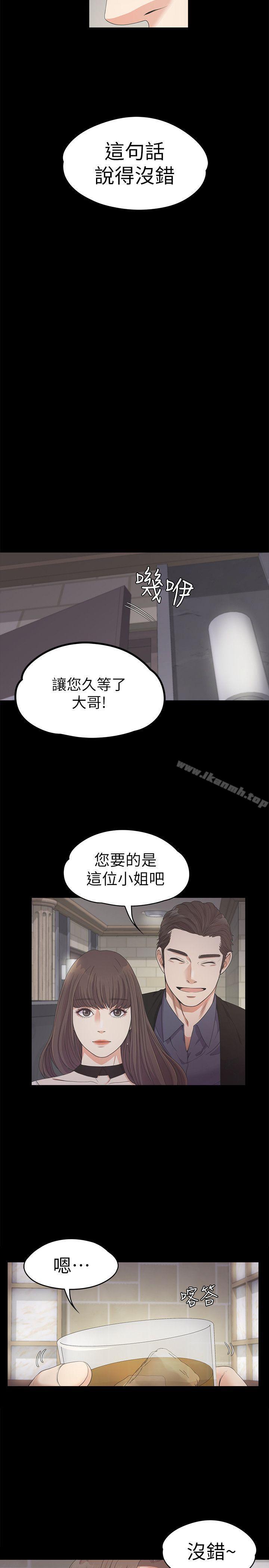 《江南羅曼史》漫画 第25話111-111覺醒的朵兒