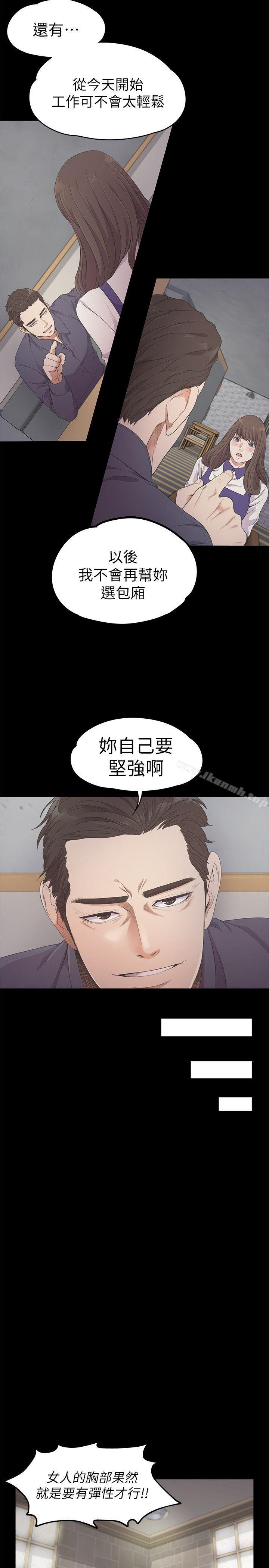 《江南羅曼史》漫画 第25話111-111覺醒的朵兒