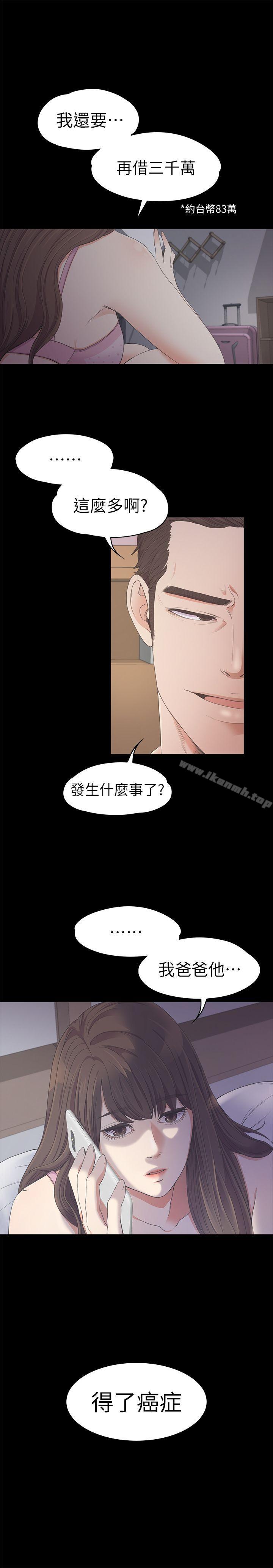 《江南羅曼史》漫画 第25話111-111覺醒的朵兒