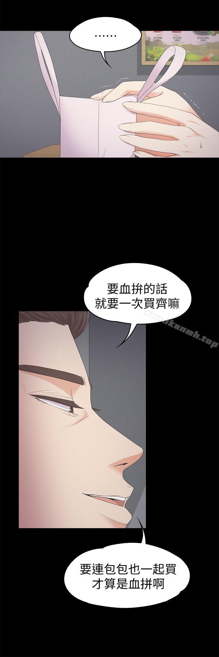 《江南羅曼史》漫画 第25話111-111覺醒的朵兒