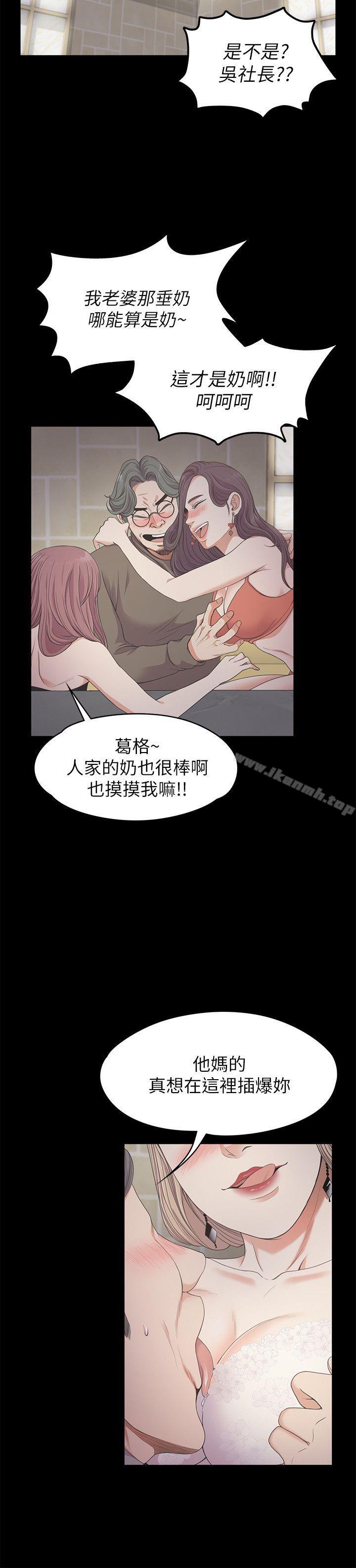 《江南羅曼史》漫画 第25話111-111覺醒的朵兒