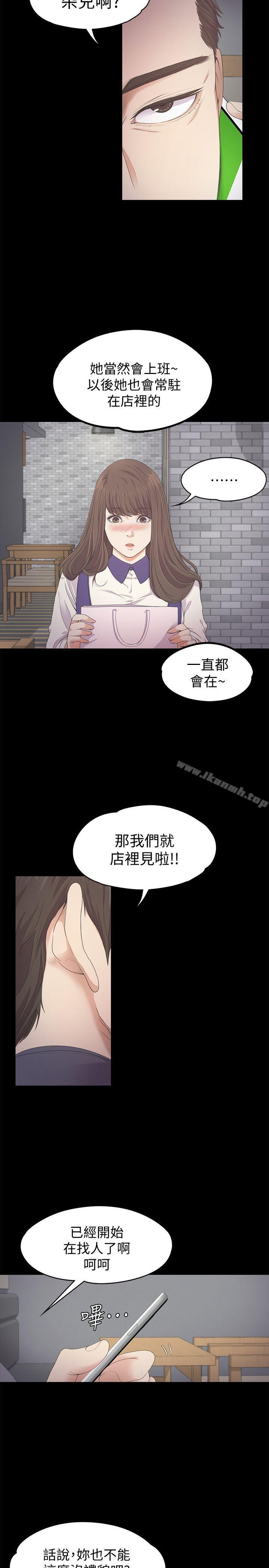 《江南羅曼史》漫画 第25話111-111覺醒的朵兒