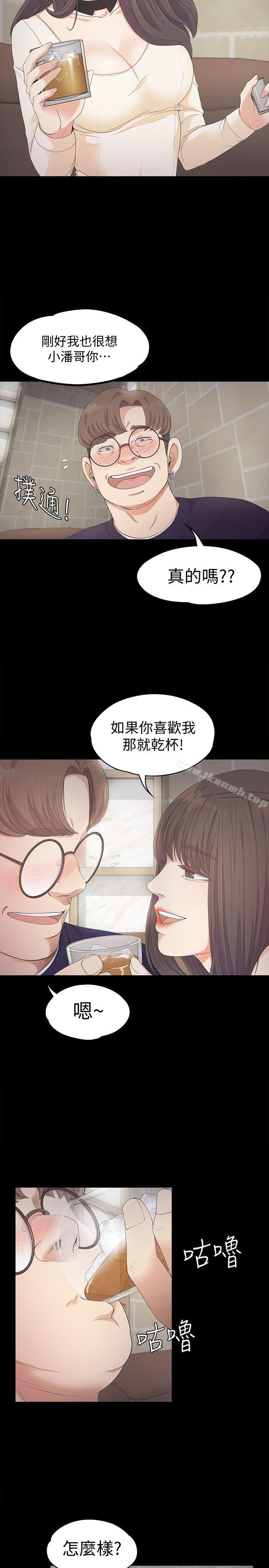 《江南羅曼史》漫画 第25話111-111覺醒的朵兒