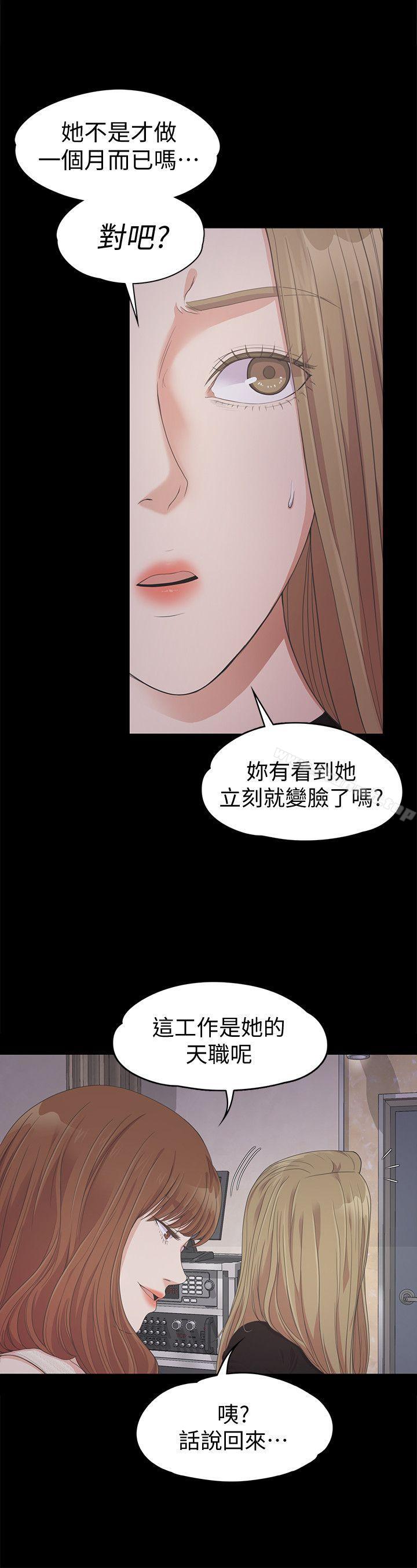 《江南羅曼史》漫画 第26話-朵兒的危機[01]