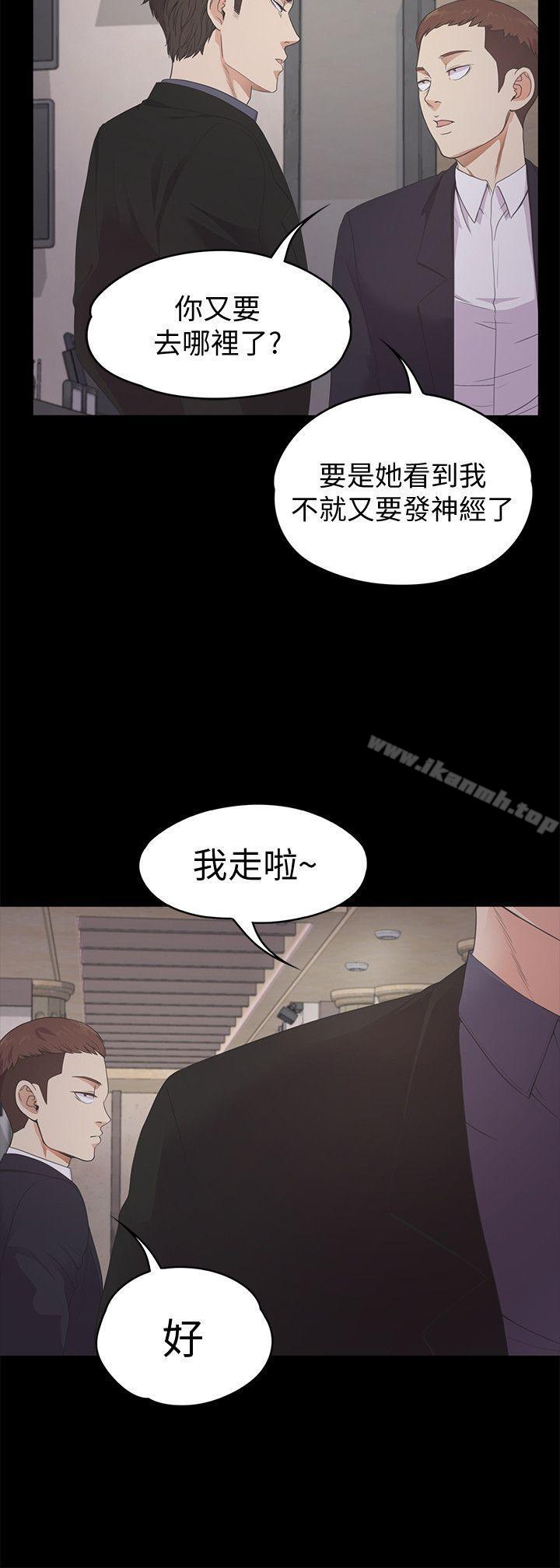 《江南羅曼史》漫画 第26話-朵兒的危機[01]