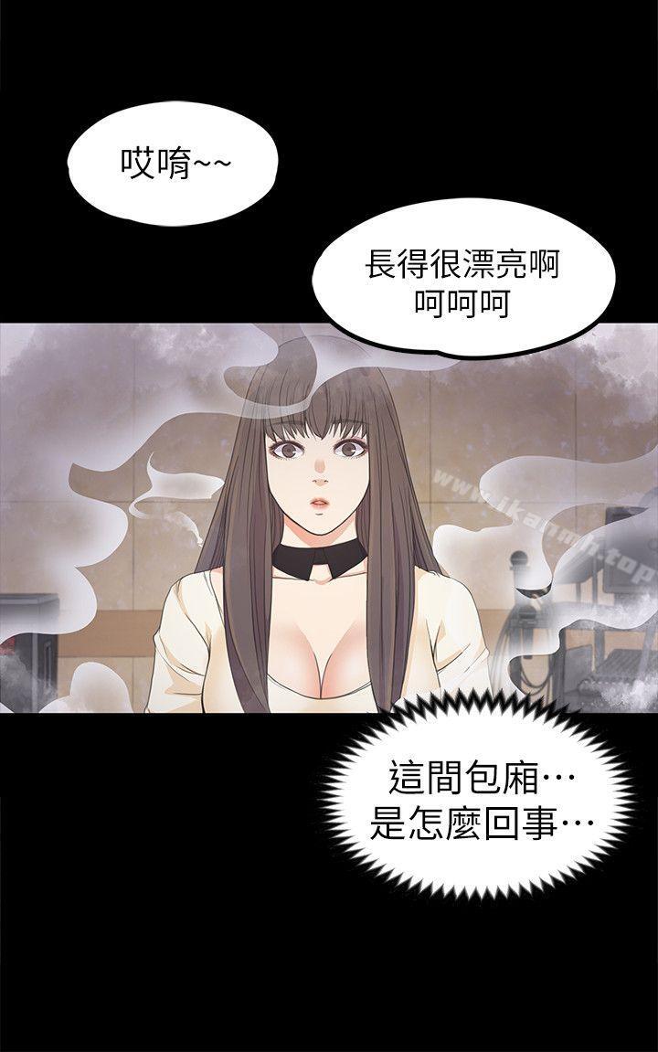 《江南羅曼史》漫画 第26話-朵兒的危機[01]