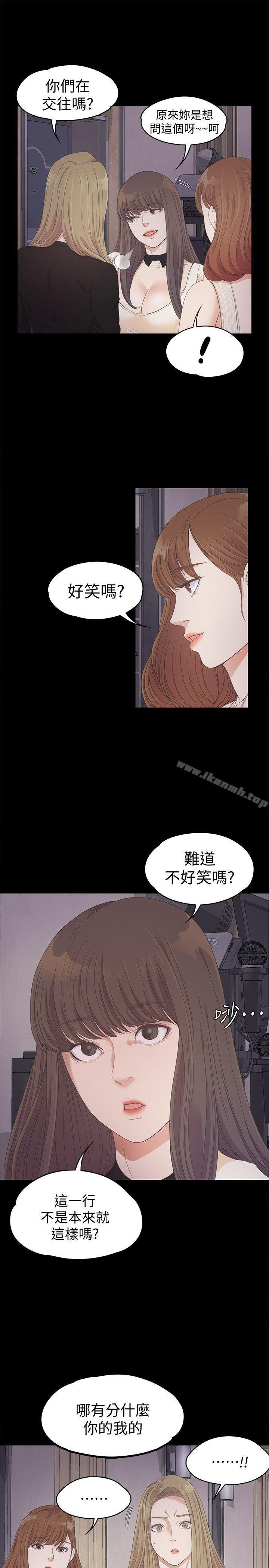 《江南羅曼史》漫画 第26話-朵兒的危機[01]