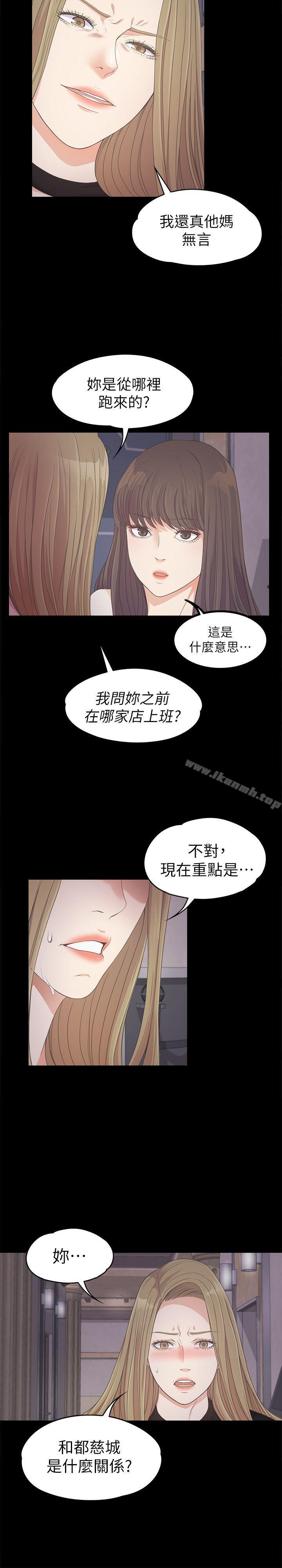 《江南羅曼史》漫画 第26話-朵兒的危機[01]