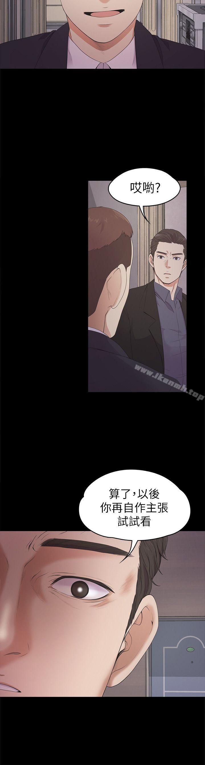 《江南羅曼史》漫画 第26話-朵兒的危機[01]