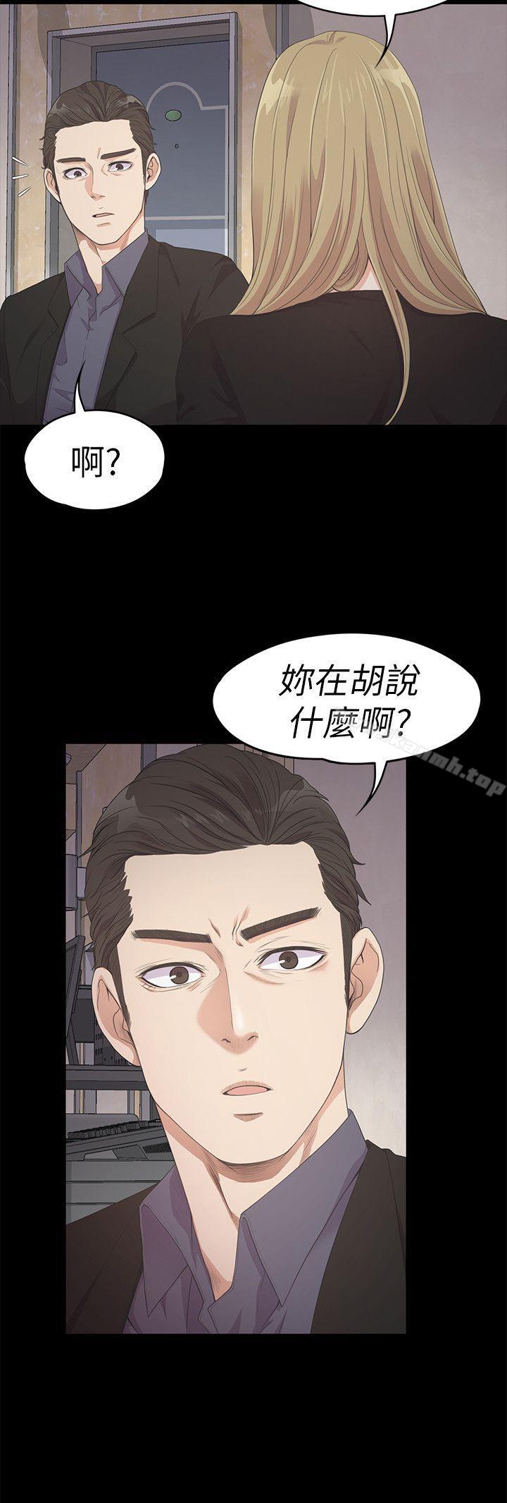 《江南羅曼史》漫画 第26話-朵兒的危機[01]