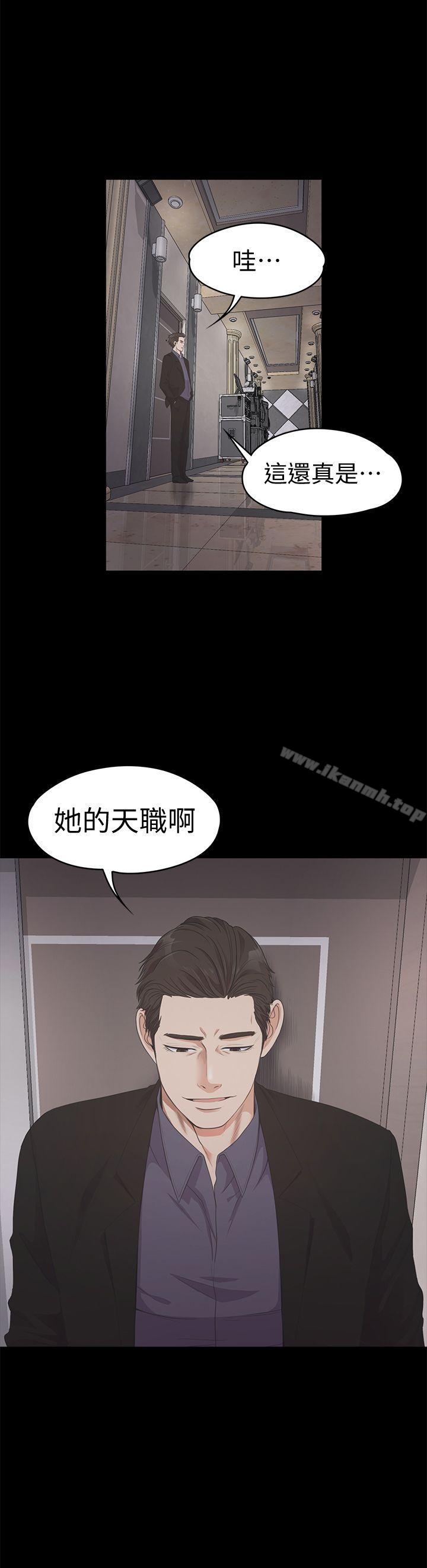 《江南羅曼史》漫画 第26話-朵兒的危機[01]