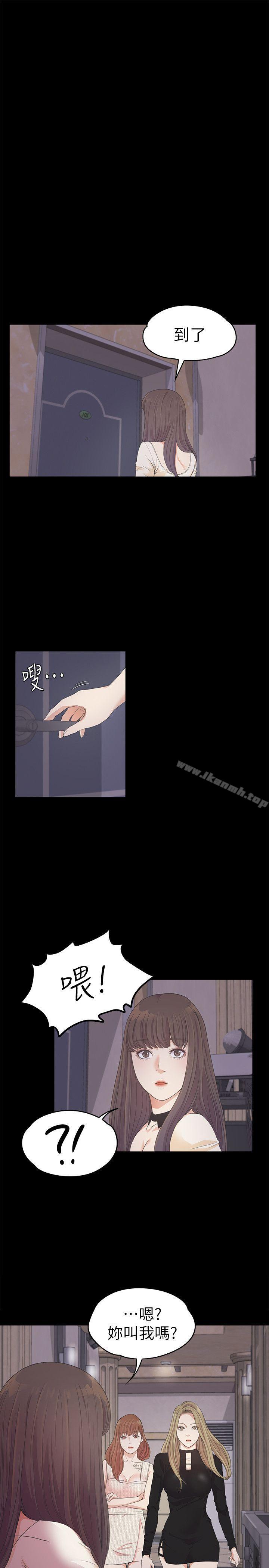 《江南羅曼史》漫画 第26話-朵兒的危機[01]